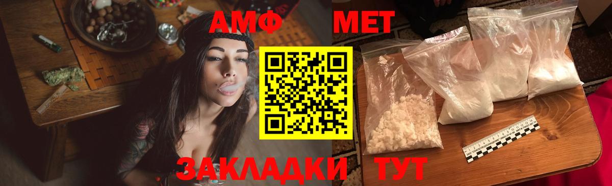 Амфетамин Premium Урай