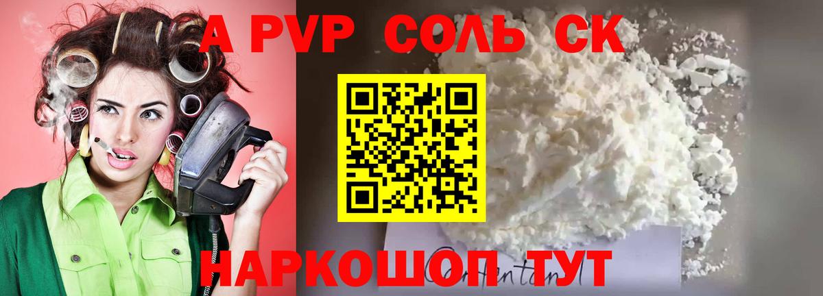 APVP крисы CK  Alpha PVP мука  A-PVP крисы CK  Вход с VPN  Урай 