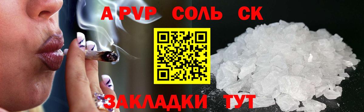 Alpha PVP VHQ Урай
