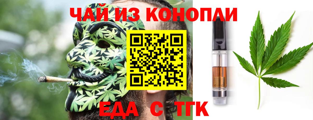 Урай  Canna-Cookies конопля  Вход с VPN 
