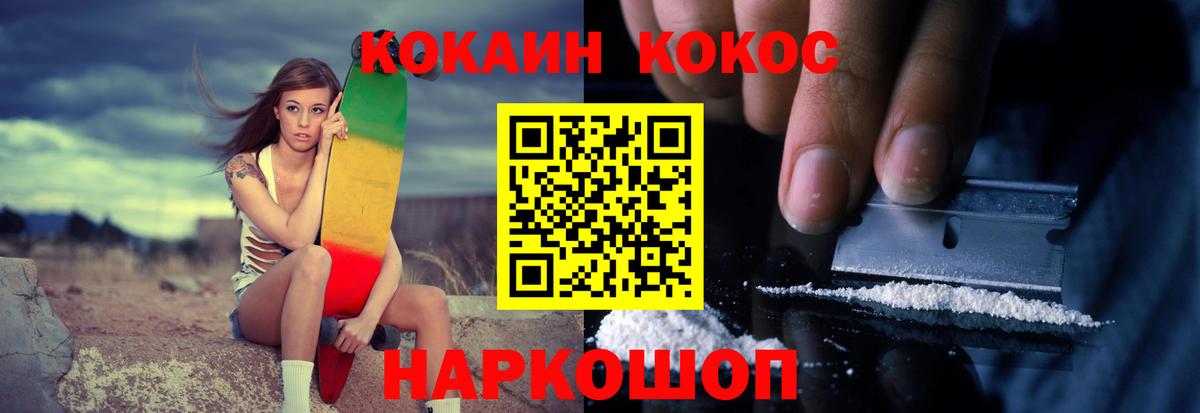 COCAIN VHQ Урай