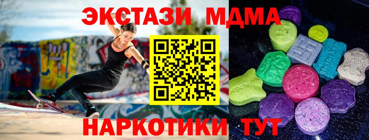 Урай  ЭКСТАЗИ Дубай  Вход с VPN  Ecstasy  Экстази 280мг 