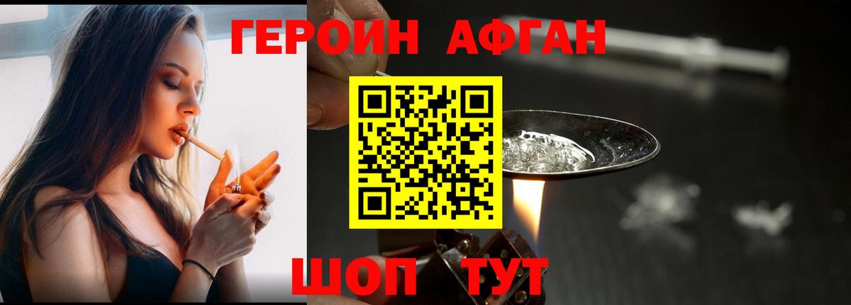 ГЕРОИН  Героин герыч  Вход с VPN  Урай 