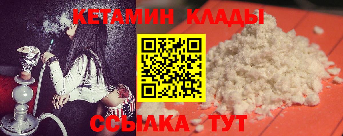КЕТАМИН VHQ Урай