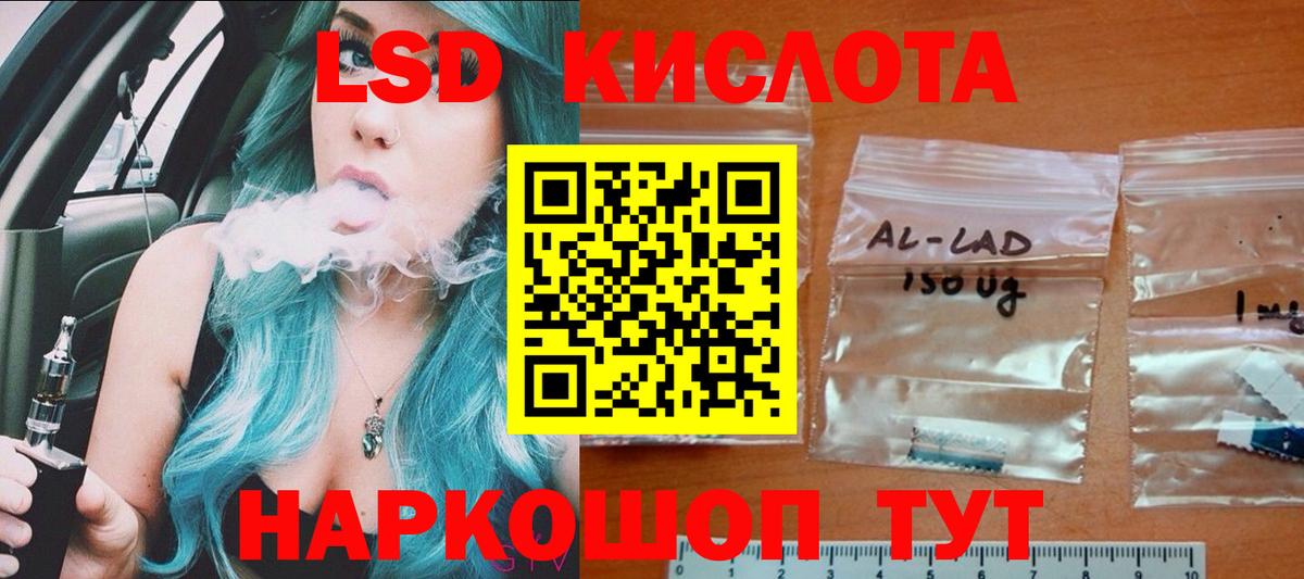 Лсд 25 экстази кислота Урай