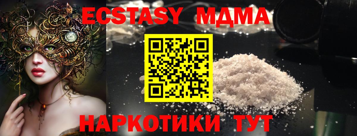 MDMA VHQ  Вход с VPN  Урай 