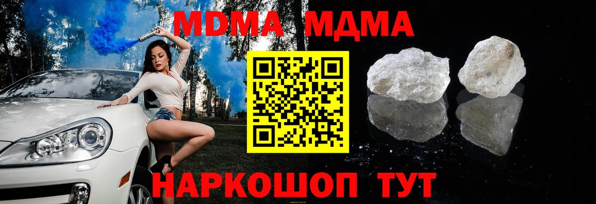 МДМА Molly Урай