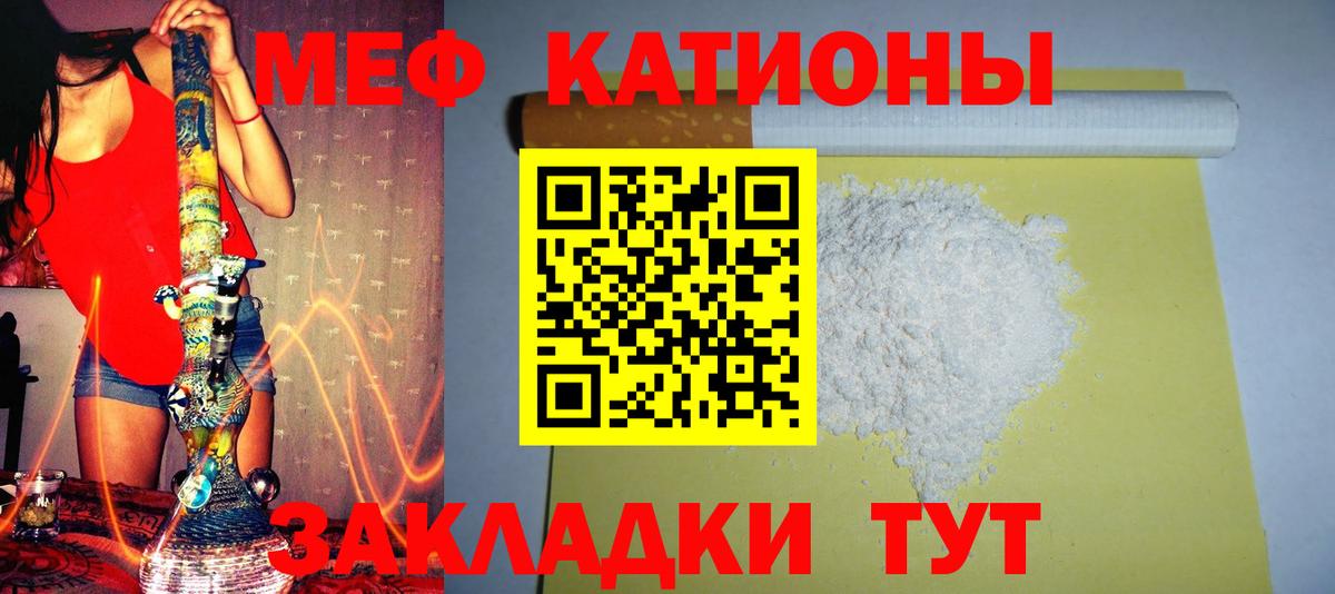 Меф мука Урай