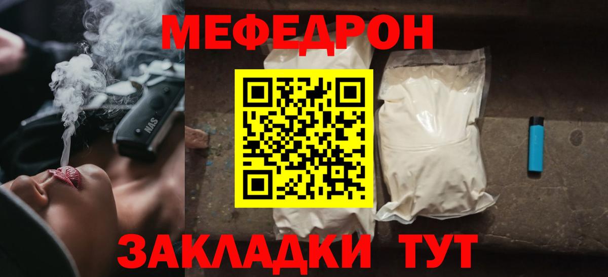 Меф  МЯУ-МЯУ VHQ  Мефедрон  Мефедрон 4 MMC  Урай  Вход с VPN 