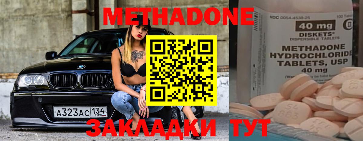 МЕТАДОН мёд Урай