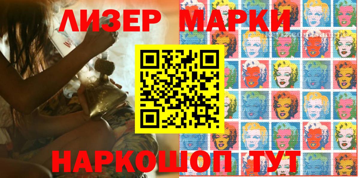 Урай  Марки NBOMe 1,5мг  Вход с VPN 
